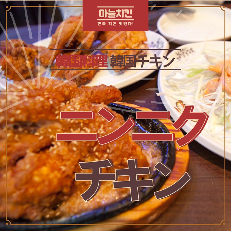 인스타_타이틀_마늘치킨-1.jpg