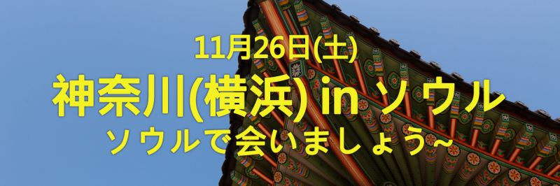페이스북-이벤트-타이틀-요코하마-11.jpg
