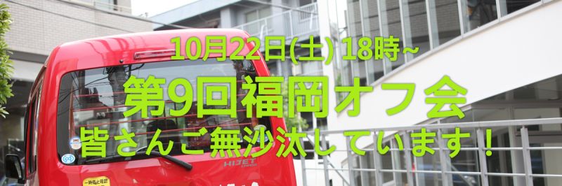 페이스북-이벤트-타이틀-후쿠오카-09.jpg